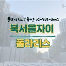 폴라리스공인중개사사무소 이미지