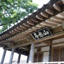 문경 선성김씨 고택 이미지