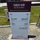 문화시설 태양광주차장 화장실 | 현충일 천안 독립기념관 가기 전 필독! 군인 휴가 하루 더 받는 법&amp; 7관 공사 현황