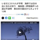 [Life] 동일본대지진15주기 이미지