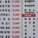 한가네 추어탕 이미지