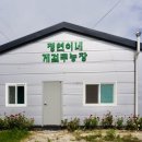 정연농장 이미지