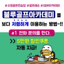 서수원골프존 이미지