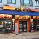 화로상회 미아1호점 | [별내가람역 맛집] 화로상회 별내1호점 별내 삼겹살 무한리필 후기