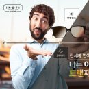 이노티안경콘택트 이미지