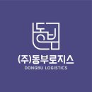 (주)우리로지스