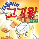 다독이네 숯불구이 2호점 이미지