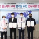 주식회사 스마트바이오 이미지