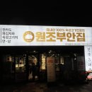 다율교차로 | 다율동 아이랑 가기 좋은 숙성고기집 운정 원조부안집 파주다율점:: 숙성고기로 끝까지 맛있게 먹어요!