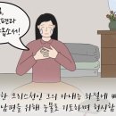 곤고한 날에는 생각하라!(수요설교) 이미지