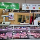 세광한우정육점
