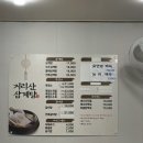 지리산삼계탕 | [금천/가산] 독산동 맛집 지리산삼계탕 가산본점 삼계탕 찐 몸보신 후기