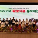 발효식품 홍보대전 이미지