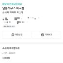 달콤하우스 마곡점 이미지