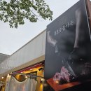 봉곡동220 | [88숯불가든: 경북/구미] 봉곡동 특제비법소스에 재운 숯불돼지갈비