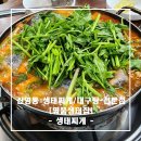 지에스25 반월영통로점 | [화성 반월 생태 전문점] 신영통명품생태 전문점방문 _생태찌게 내돈내산 후기