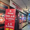 맛집 005. [서현역 술집] 소주가 2천원?! 연어는 "필수"인 '김천재의 육회반한연어' 솔직 후기