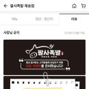 팔사족발 이미지