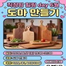 데이맘