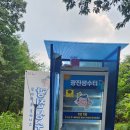삼복이룸