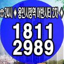 용인시청역 어반시티 2차 민간임대아파트 분양24시 이미지