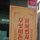 힐링 사주