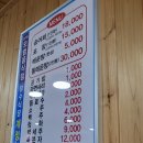 계정횟집 | 경기도 양평 맛집 계정횟집 송어회 내돈내산 후기 (웨이팅)