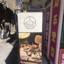 성신여대 혼밥하기 좋은 1인 샤브샤브 맛집 ‘샤브로21’알바생 꿀팁&amp;방문후기