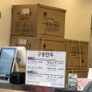전라도 여수 이순신 장군 광장 돼지갈비튀김 먹거리 근처 맛집 &#34;로타리 분식&#34; [솔직후기]