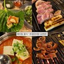 용산-171 | 서울 미쉐린가이드 맛집 약수역 - 금돼지식당 주말 오픈런 후기