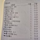 종로 중국집 종로 중식집 서울88익스프레스 각종메뉴 내돈내산