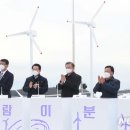 임자해상풍력