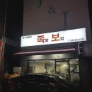 할매족발 - 관악구 난곡로40길 6 | 할매족발
