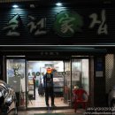 뽀식이식당 이미지
