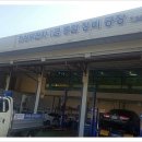 진성공업사 이미지