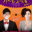 연극 보잉보잉 이미지