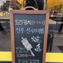 토리키치 이미지
