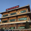 도안동감나무집(관평점) | 대전/ 오리수육으로 유명한 "도안동 감나무집 본점" 방문 솔직 후기