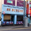 88버거 네이버블로그