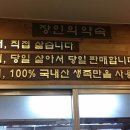 장인족발608 이미지