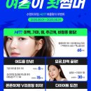 수앤미의원
