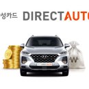 [App] 케이카에서 중고차사기! 구매 전 과정[2/2] - 결제하기, 삼성카드 다이렉트 오토 캐시백