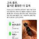 DJI OSMO POCKET3, 오즈모 포켓 3 크리에이터 콤보 구매 후기+야간 촬영 영상