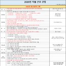 2026년도 자율 근무 규정 (전체확인/전원댓글) 01/09 ~ 01/11 오전 12시까지 댓글작성 이미지