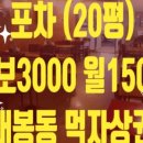 75포차 이미지
