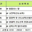 제242회 5월 정기산행 신청/ 대전(수통골) 이미지