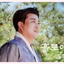 나홀로 이미지