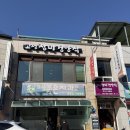 백종원도 왔던 고성맛집 돈까스 고성 장미경양식본점 먹어본 후기