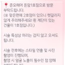 성신여대 미용실 준오헤어 돈암1호점 | 헤어모델 파마 후기💇‍♀️