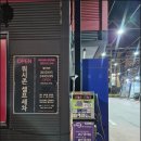 왜관IC셀프세차장 | 대전 원신흥동 셀프세차장 워시존 (시설,가격 완벽 정리)